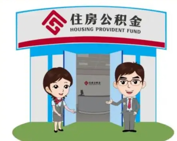 扬州离职多久公积金能取出来（离职公积金多久可以全部提取吗）